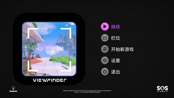 试玩VIEW FINDER正式版┃第二章出现了DEMO里没有的玩法，可以通过改变视角拼合照片（超阈限空间的玩法？）截图