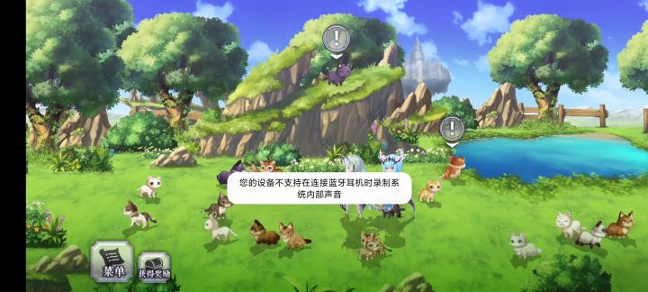幸运的一天截图