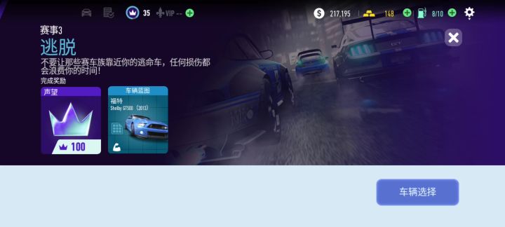 无限狂飙画质是升级了吗?截图