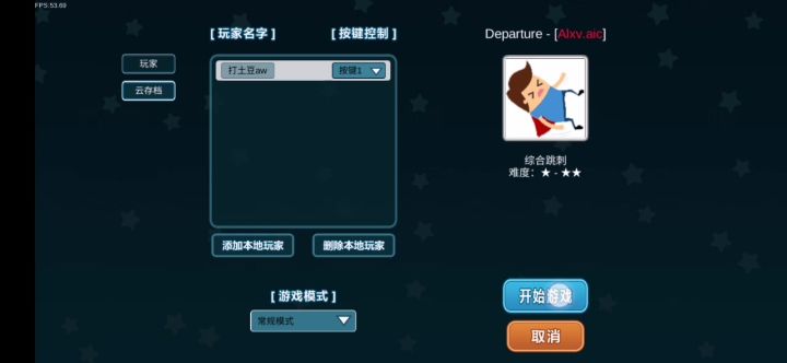 新手教程速通截图