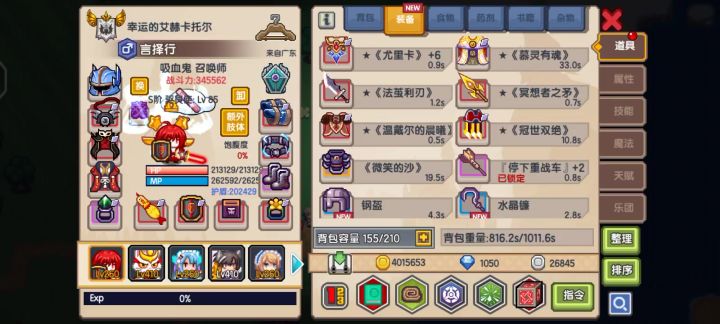 谁言我召唤无大帝截图