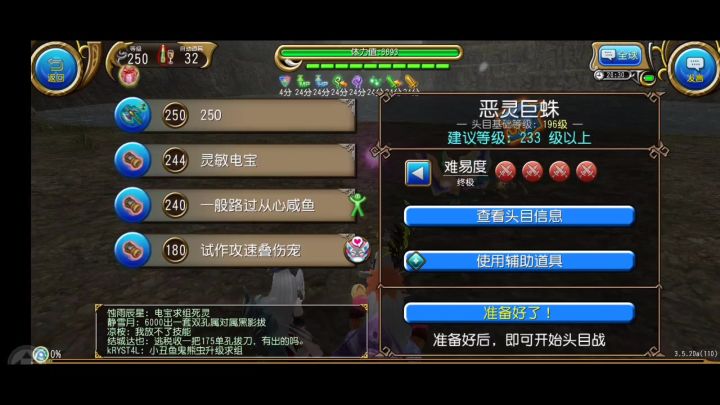 枪15秒四星巨蛛截图