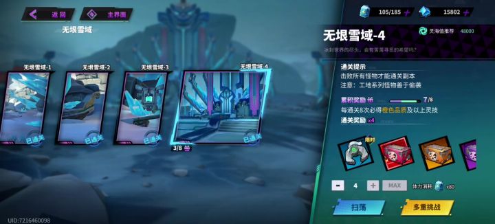 【古楼竞速】极限灵海值249000,13秒截图