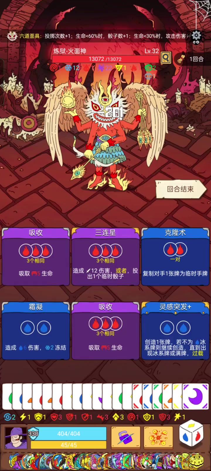 2万血的boos轻松通关。我是不是通关了,奖品都没了。截图