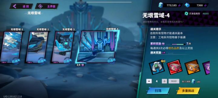 [古楼竞速]我也来参与活动截图