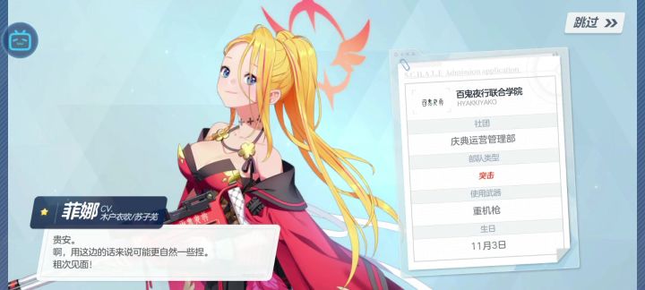 蔚蓝档案(b服):10/100抽截图