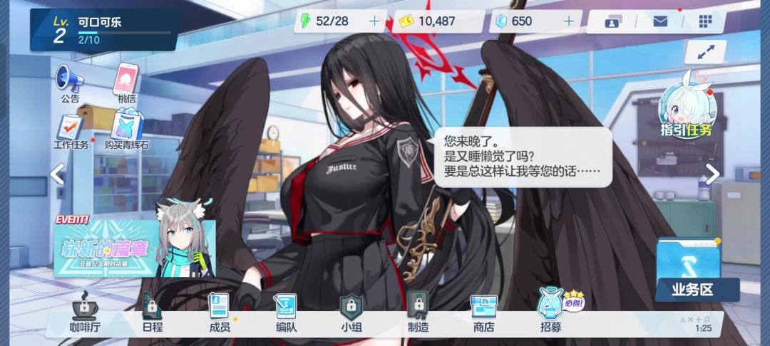 蔚蓝档案（官服）：三发十连截图