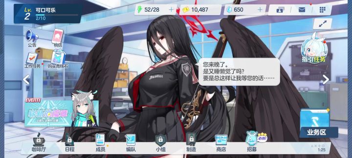 蔚蓝档案(官服):三发十连截图