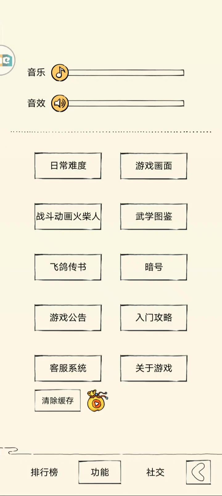 九罗凌对六罗凌截图