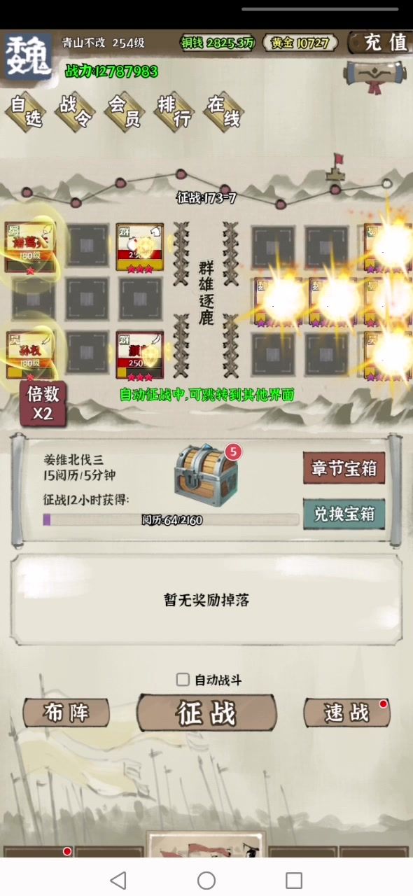 橙将必备，格挡高顺，越级抗伤真好用！截图