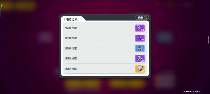 想捡漏的做好准备，一发入魂只是小概率事件截图