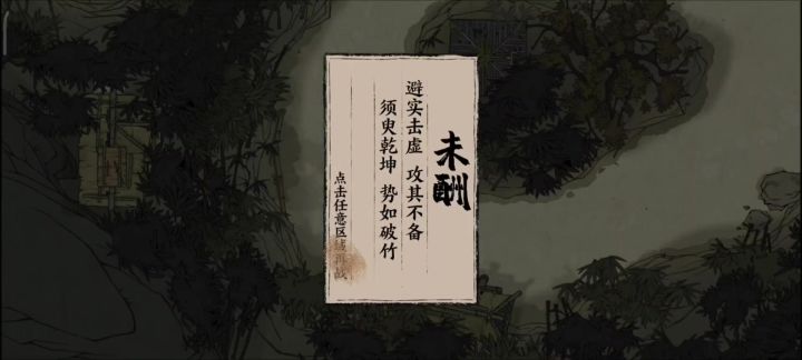 3-1刀神大致思路分享截图
