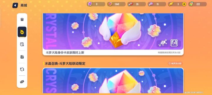 关于这个新活动 ，我刷出了两个 ，还覆盖了之前的抽奖的糖果截图