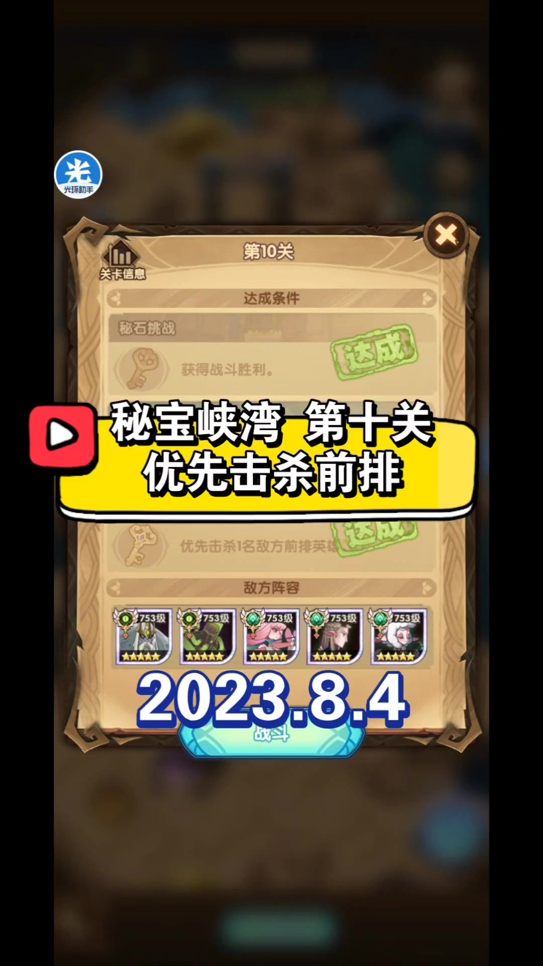video-3611175