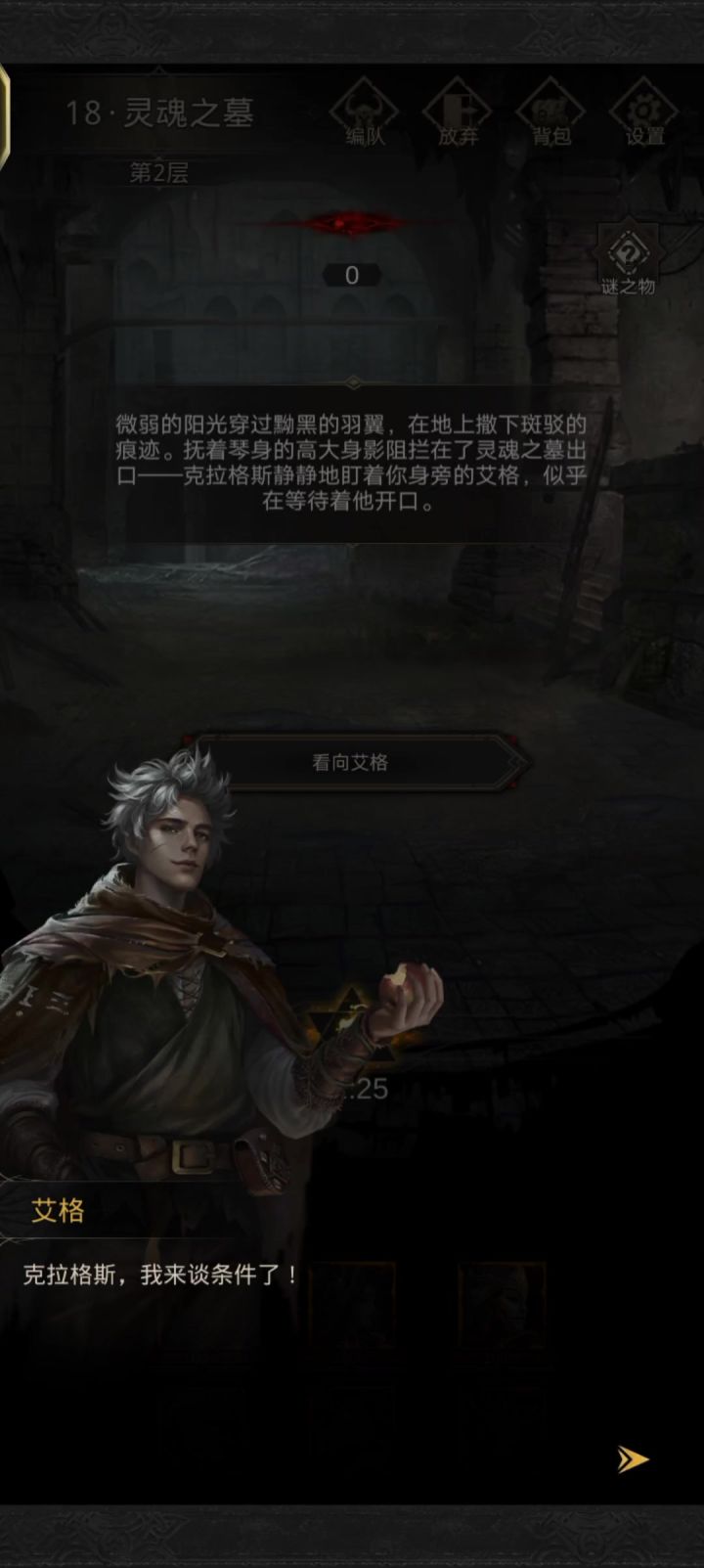 300链接双刺刮痧35.9＋33.7低练度低配置过秘境18截图