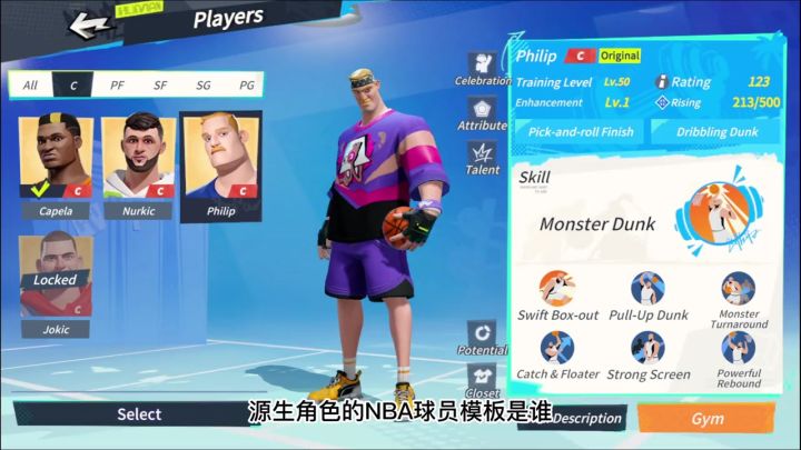 白胖的原型模板是谁？ 你猜到了吗？截图
