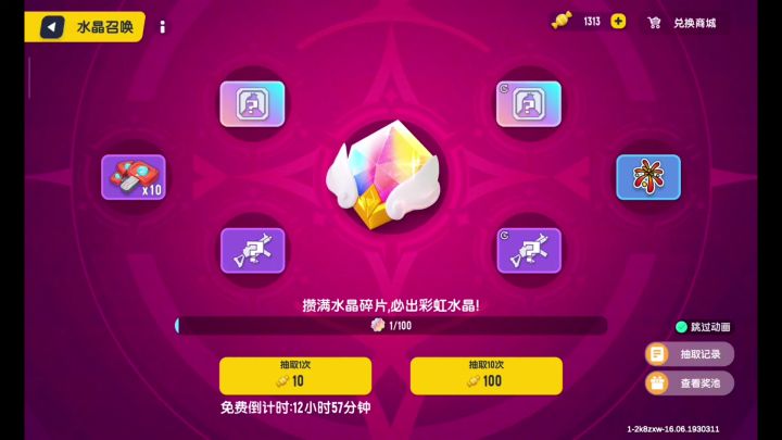 纯坑钱玩意儿,兄弟们理智截图