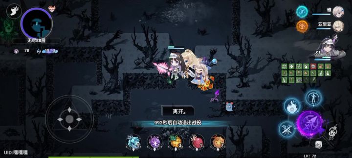 无尽90已过明天能过100拿皮肤吗?截图
