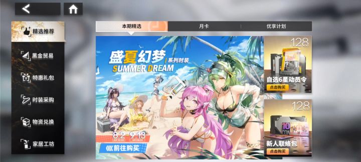 当然是选择船布截图