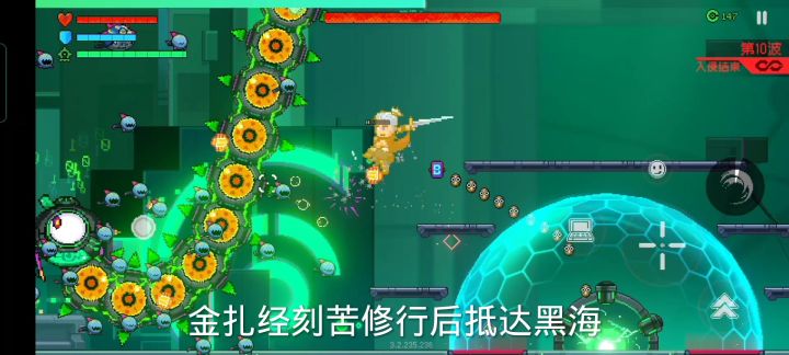 黑海狂潮×现代修仙=赛博修仙截图