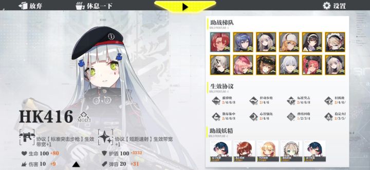 以存护之志截图