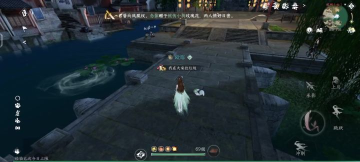 镜湖日常截图
