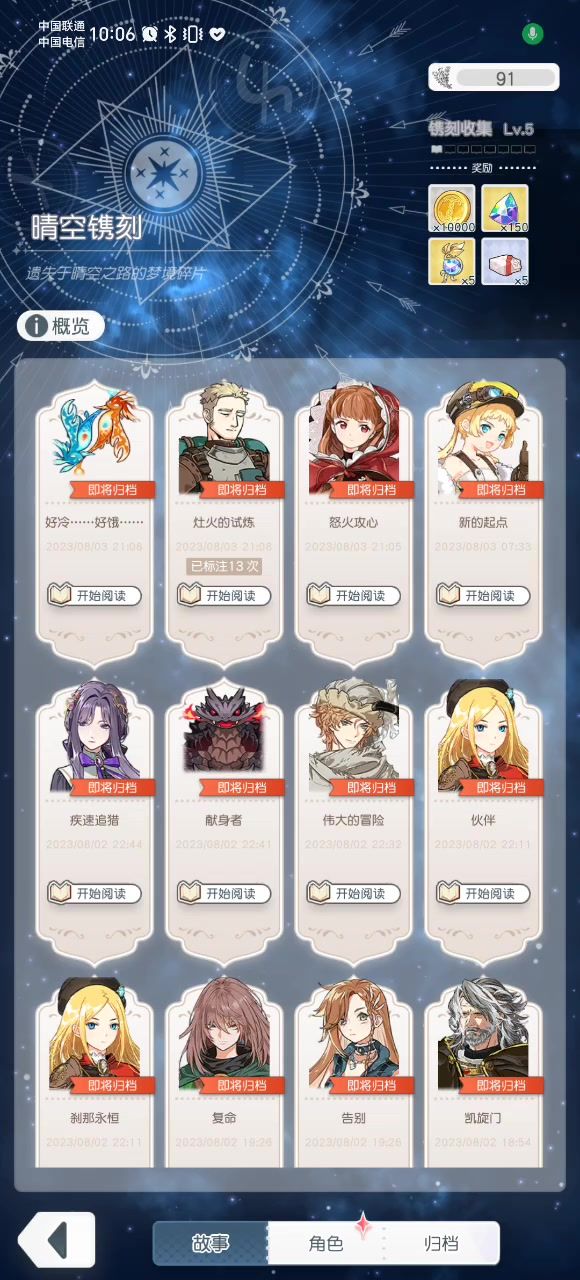 灵魂镌刻截图