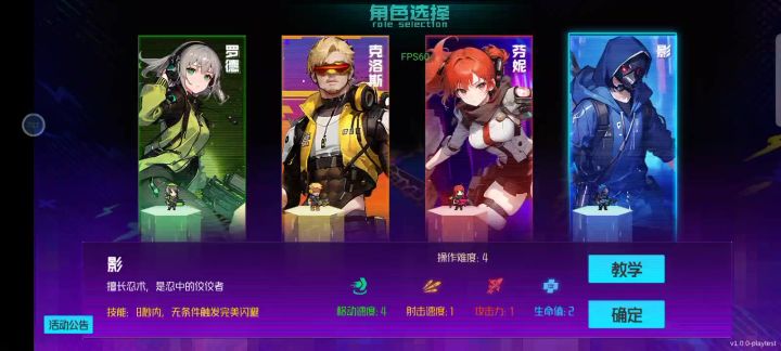 机动王者-影，飘忽在战斗前线的舞蹈艺术截图