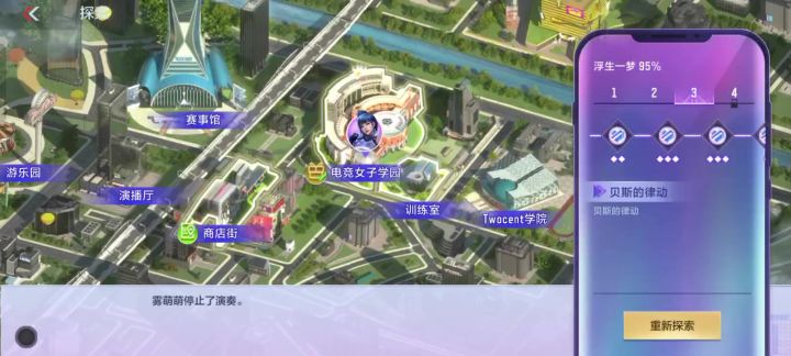 个b电竟传奇第三章打完了还不开第四章截图