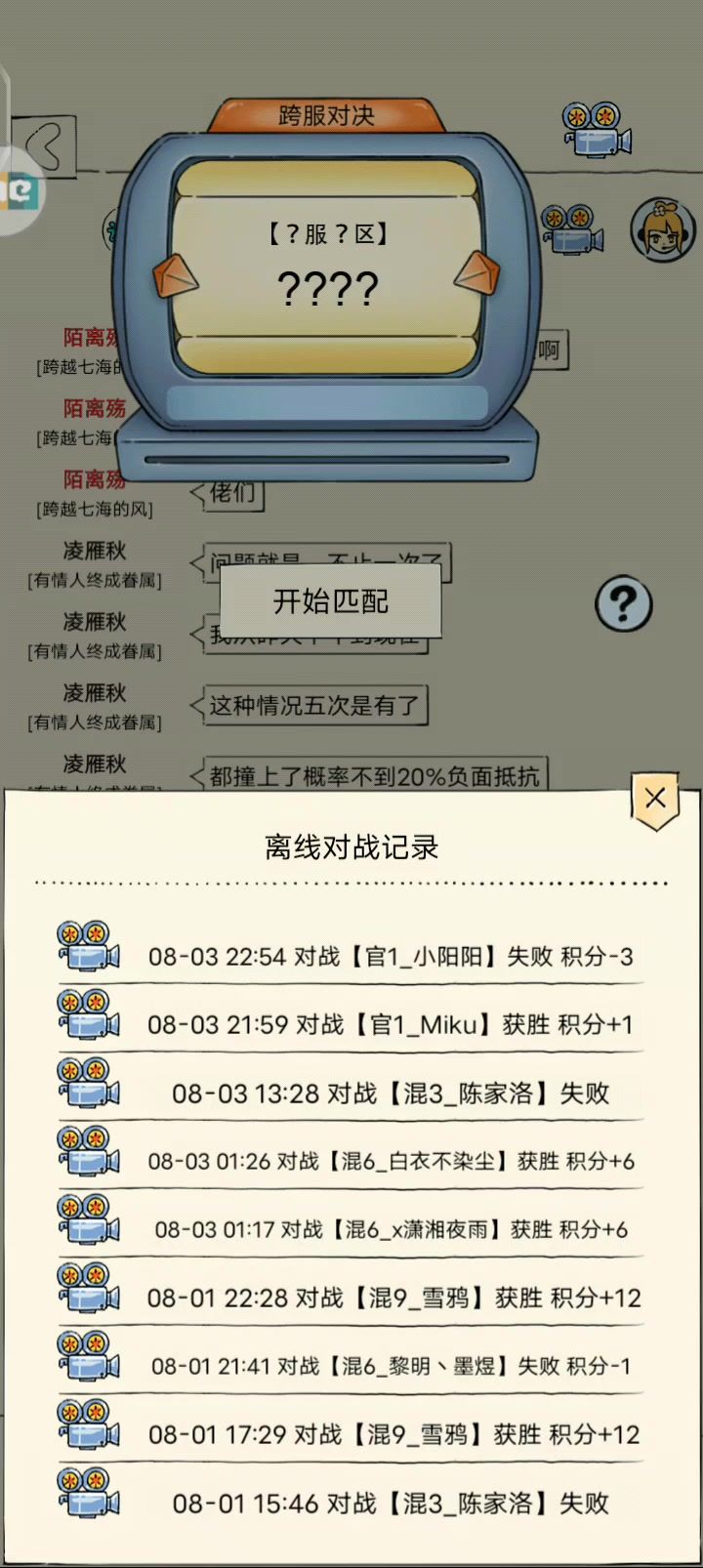 给个慢动作回放看看无名打我的伤害。截图
