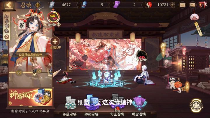 阴阳师：细数每个号抽了多少抽，你敢相信有人这么黑吗截图