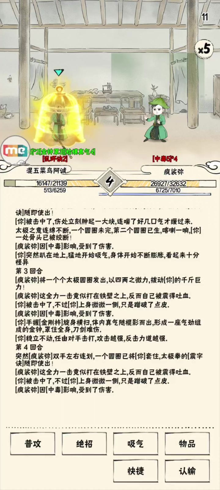 切磋bug截图