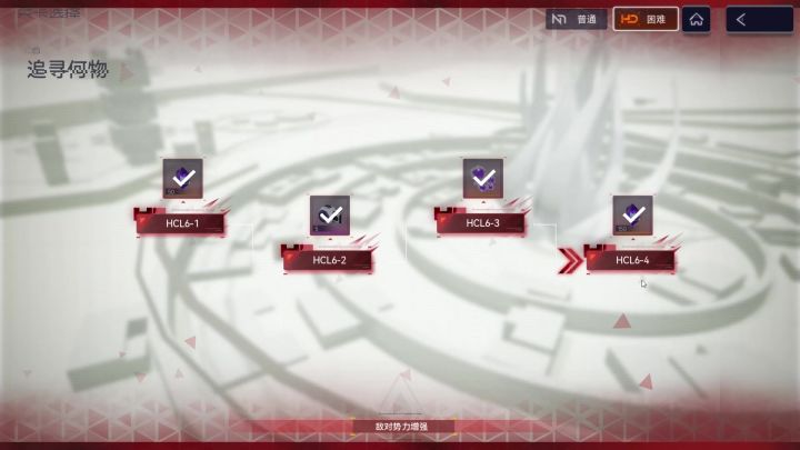 困难6-4逃课打法截图