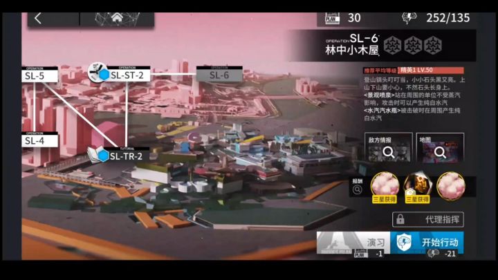 【火山旅梦】SL-6四人速刷截图