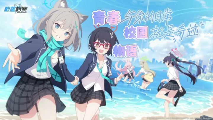 青春校园风游戏《蔚蓝档案》正式公测,带你走进学院物语截图