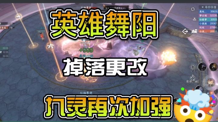 英雄舞阳掉落改变，九零再次加强，最新策划答疑截图