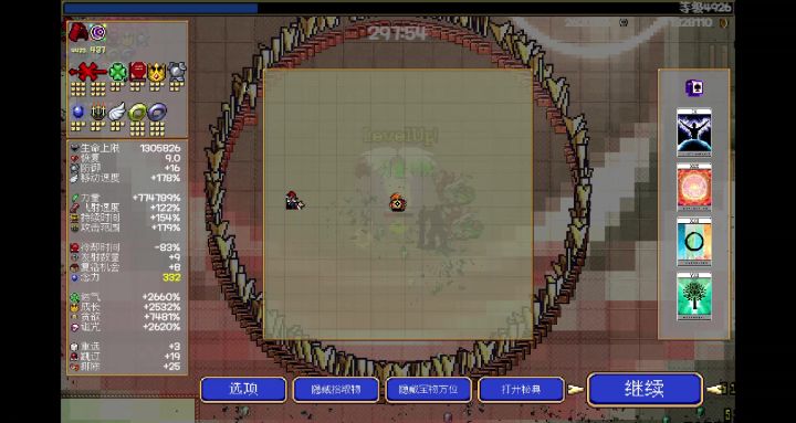 300分钟5000级收菜时间截图