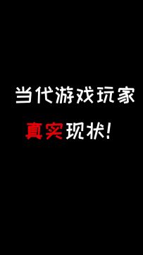 【整活剧场】人世间的差距不过如此……