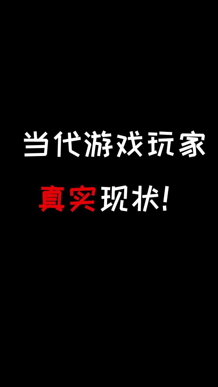 【整活剧场】人世间的差距不过如此……截图