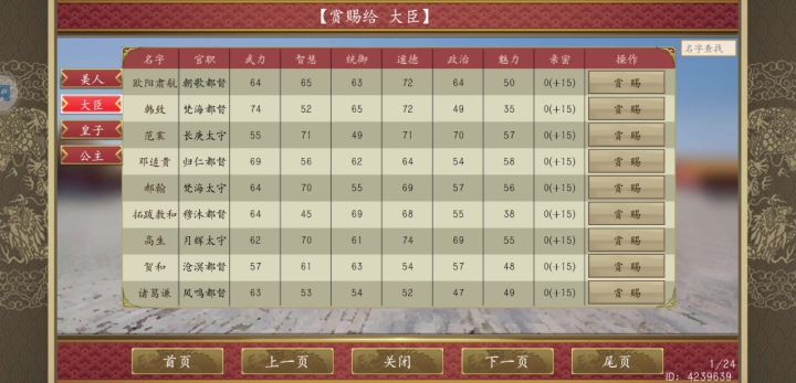 天命霸王道杂的强悍截图