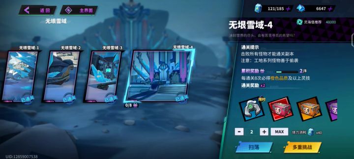 【古楼竞速】夏玲24.2灵海值11秒没有时停技能截图