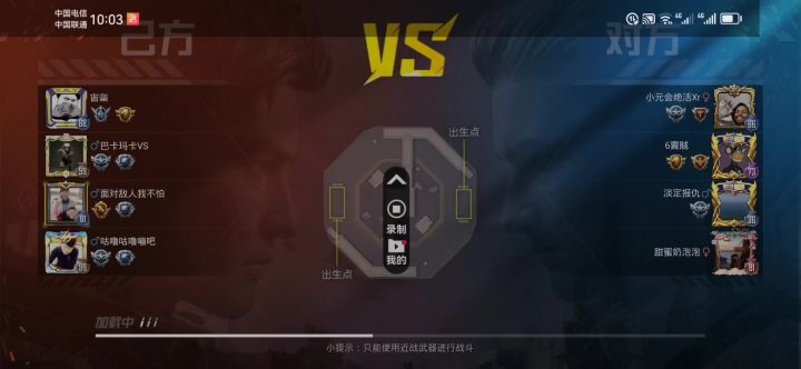 我就差一点就赢了哦,不是超大一点截图