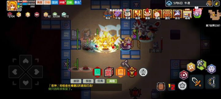 不容易啊不容易,骑士终于能抗住夜神了截图