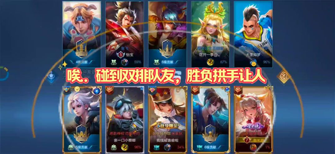 S32·辅助妲己：把对面气得要加好友solo!？哈~截图