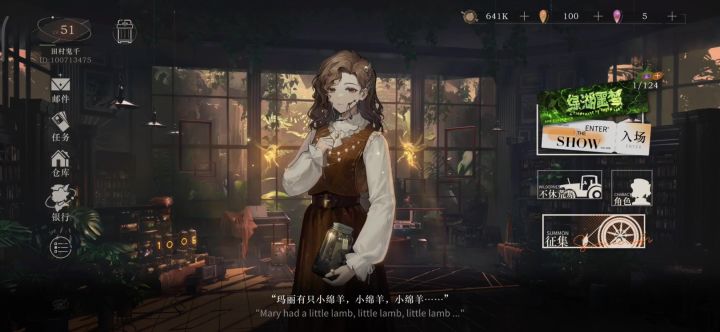 隐藏语音:催眠曲截图