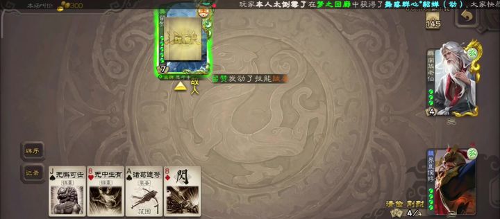 界夏侯惇截图