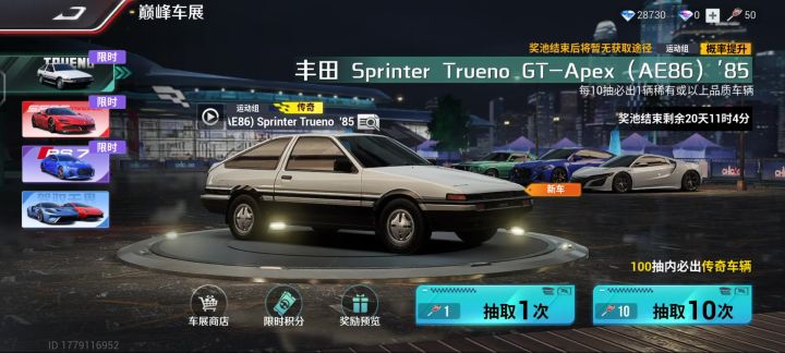 240限定抽,0氪玩家的呐喊截图
