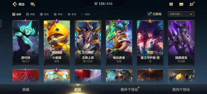 问下我这号能卖多少截图