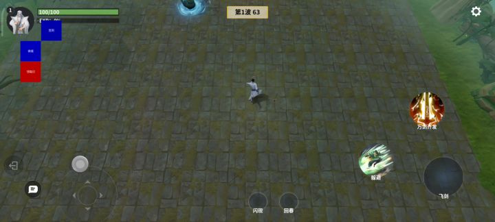 百剑归宗~截图