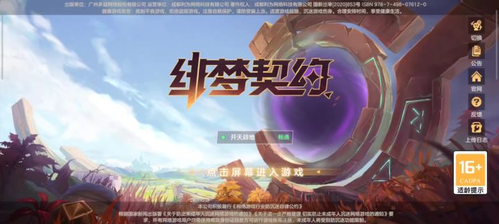 我的万剑木有20e截图
